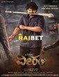 Veeram (2023) Kannada Movie