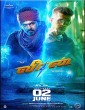 Veeran (2023) Telugu Movie