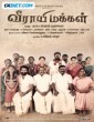 Veerayi Makkal (2024) Telugu Dubbed Movie