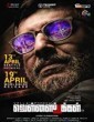 Vellai Pookal (2019) Tamil Movie