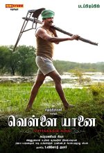 Vellai Yaanai (2021) Tamil Movie