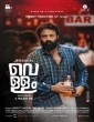 Vellam (2021) Malayalam Movie