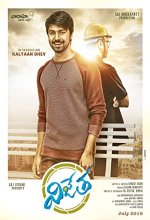 Vendravan (2022) Tamil Movie