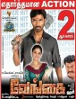 Venghai (2011) Tamil Movie