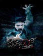 Veshadhari (2020) Kannada Movie