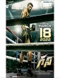 Vettri Kani (2022) Tamil Movie