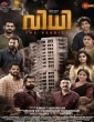Vidhi (2022) Malayalam Movie