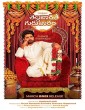 Vidinja Viyazhan (2023) Tamil Movie