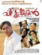 Vidooshakan (2015) Malayalam Movie