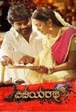 Vijayaratha (2019) Kannada Movie