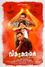 Vikadakumaran (2018) Malayalam Movie