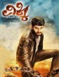 Vikky (2021) Kannada Movie