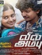 Vil Ambu 2016 Tamil Movie
