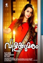 Vilakkumaram (2017) Malayalam Movie
