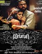 Villa Pizza 2 2013 Tamil Movie