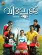 Village Guys (2015) Malayalam Movie