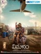 Vimanam (2023) Telugu Movie