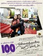 Vinnaithaandi Varuvaayaa (2010) Tamil Movie