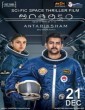 Vinveli 9000 KMPH (2021) Tamil Movie