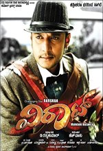 Viraat (2016) Kannada Movie