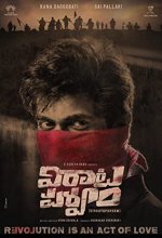 Virata Parvam (2022) Tamil Movie