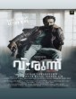 Virunnu (2024) Malayalam Movie