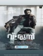 Virunnu (2024) Tamil Dubbed Movie