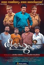 Vishudha Pusthakam (2019) Malayalam Movie