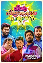 Vishwa Vikhyatharaya Payyanmar (2017) Malayalam Movie