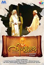 Vishwaguru (2017) Malayalam Movie