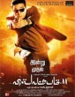Vishwaroopam 2 (2018) Tamil Movie
