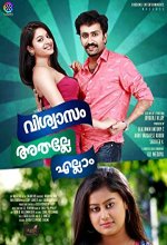 Vishwasam Athallae Ellaam (2015) Malayalam Movie