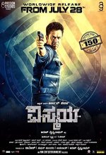 Vismaya (2017) Kannada Movie