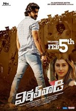 Vittalwadi (2022) Tamil Movie