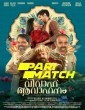 Vivaha Avahanam (2022) Malayalam Movie