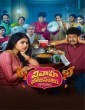 Vivaha Bhojanambu (2021) Tamil Movie