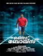 White Boys (2015) Malayalam Movie