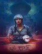 Wife of Ram (2018) Telugu Movie