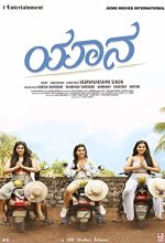 Yaanaa (2019) Kannada Movie