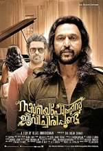 Zacharia Pothen Jeevichirippundu (2017) Malayalam Movie