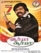  Arya Surya 2013 Tamil Movie