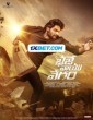  Bhaje Vaayu Vegam (2024) Tamil Dubbed Movie