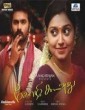  Kozhi Koovuthu 2012 Tamil Movie