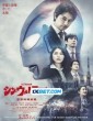  Shin Ultraman (2022) Telugu Dubbed Movie