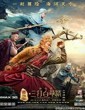  The Monkey King 2 (2016) Tamil Dubbed English BDRip
