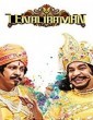  Thenaliraman 2014 Tamil Movie