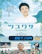  Tsuyukusa (2022) Tamil Dubbed Movie