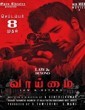  Vaaimai 2016 Tamil Movie