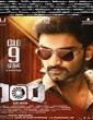 100 (2019) Telugu Movie