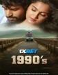 1990s (2025) Kannada Movie